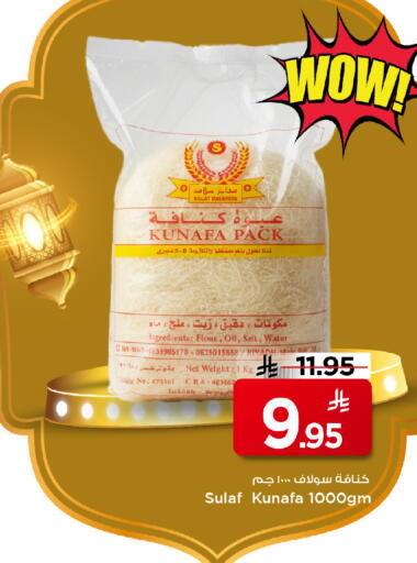 available at مارك & سيف in مملكة العربية السعودية, السعودية, سعودية - الخبر‎