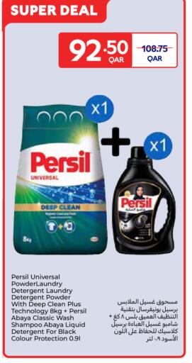 available at كارفور in قطر - أم صلال