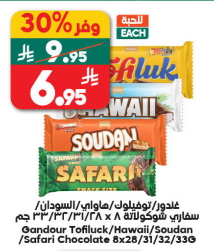 available at الدكان in مملكة العربية السعودية, السعودية, سعودية - مكة المكرمة