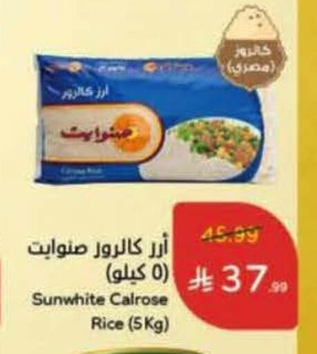 available at Hyper Panda in KSA, Saudi Arabia, Saudi - Al-Kharj