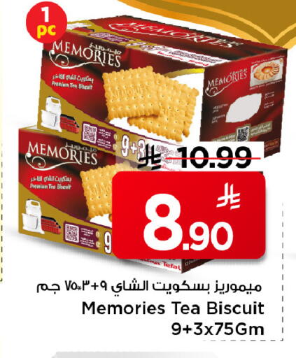 available at مارك & سيف in مملكة العربية السعودية, السعودية, سعودية - الرياض