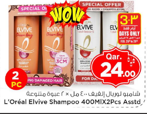 available at مارك & سيف in قطر - الوكرة