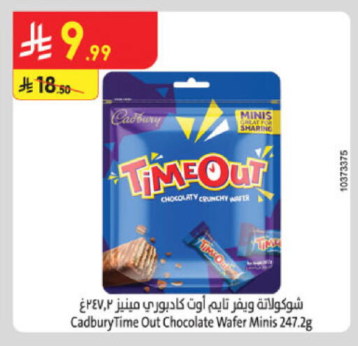 available at Danube in KSA, Saudi Arabia, Saudi - Tabuk