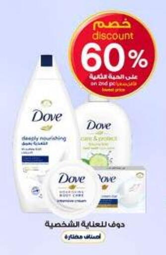 available at Al-Dawaa Pharmacy in KSA, Saudi Arabia, Saudi - Yanbu