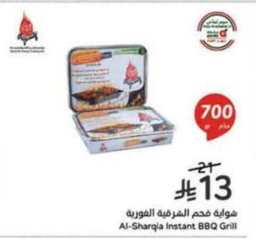 available at هايبر بنده in مملكة العربية السعودية, السعودية, سعودية - جدة