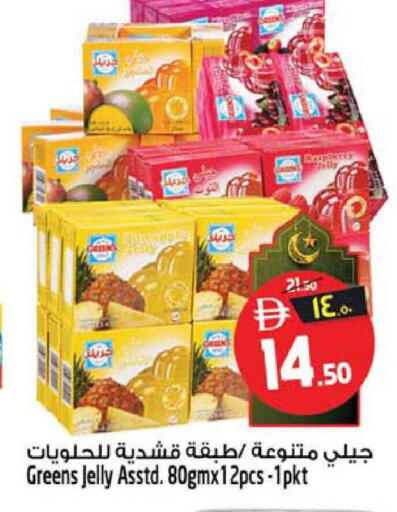 available at سفاري هايبرماركت in الإمارات العربية المتحدة , الامارات - الشارقة / عجمان