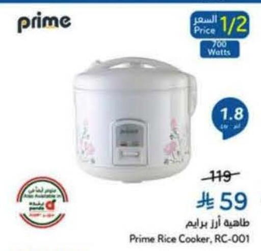 available at Hyper Panda in KSA, Saudi Arabia, Saudi - Qatif