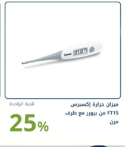 available at Ghaya pharmacy in KSA, Saudi Arabia, Saudi - Ta'if