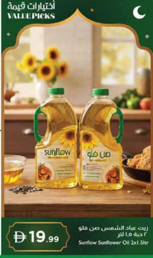 available at إسطنبول سوبرماركت in الإمارات العربية المتحدة , الامارات - رَأْس ٱلْخَيْمَة