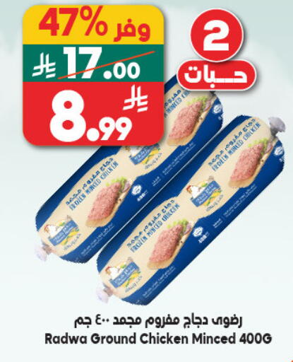 available at Dukan in KSA, Saudi Arabia, Saudi - Mecca