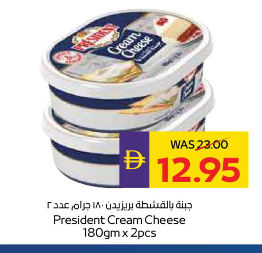 available at ADCOOP in UAE - Ras al Khaimah