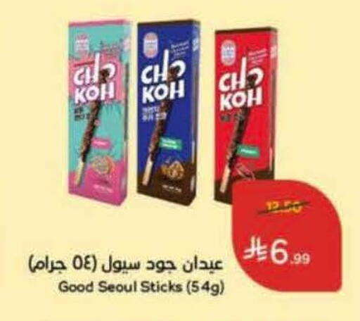 available at Hyper Panda in KSA, Saudi Arabia, Saudi - Saihat