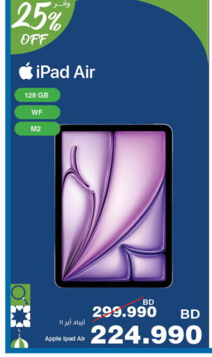 Apple available at HyperMax in Bahrain