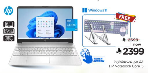 available at هايبر الوفاء in مملكة العربية السعودية, السعودية, سعودية - الخرج