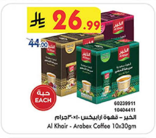 available at بن داود in مملكة العربية السعودية, السعودية, سعودية - المدينة المنورة