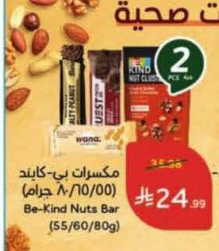 available at Hyper Panda in KSA, Saudi Arabia, Saudi - Bishah