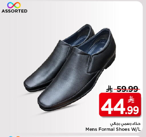 available at مارك & سيف in مملكة العربية السعودية, السعودية, سعودية - الرياض