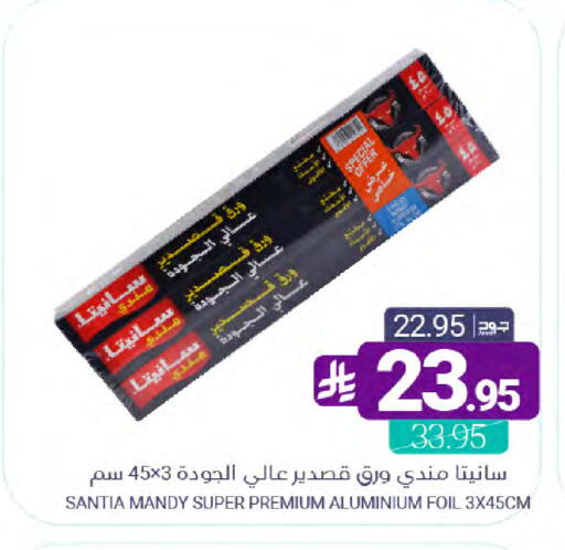 available at Muntazah Markets in KSA, Saudi Arabia, Saudi - Qatif