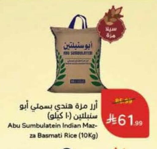 available at Hyper Panda in KSA, Saudi Arabia, Saudi - Al Bahah