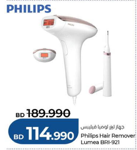 available at LuLu Hypermarket in Bahrain