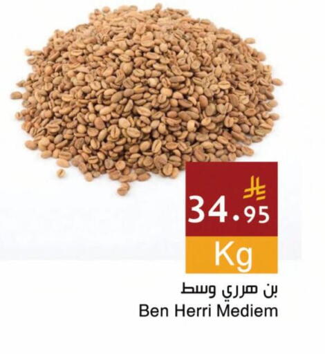 available at Hala Markets in KSA, Saudi Arabia, Saudi - Jeddah