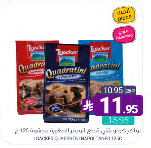 Vanilla available at اسواق المنتزه in مملكة العربية السعودية, السعودية, سعودية - سيهات