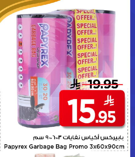 available at مارك & سيف in مملكة العربية السعودية, السعودية, سعودية - الخبر‎