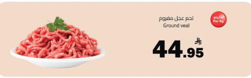 available at مخازن هايبرماركت in مملكة العربية السعودية, السعودية, سعودية - تبوك