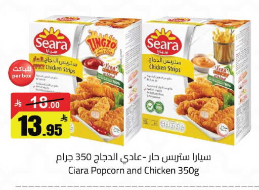 available at مخازن هايبرماركت in مملكة العربية السعودية, السعودية, سعودية - تبوك