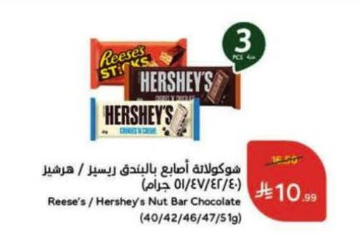 available at Hyper Panda in KSA, Saudi Arabia, Saudi - Abha
