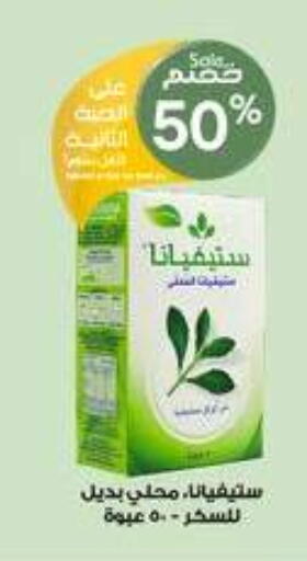 available at Al-Dawaa Pharmacy in KSA, Saudi Arabia, Saudi - Bishah