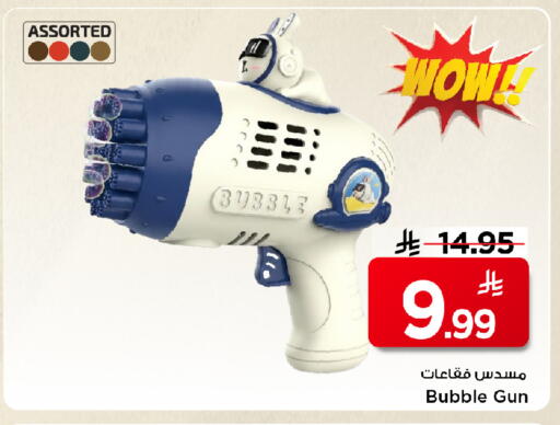 available at مارك & سيف in مملكة العربية السعودية, السعودية, سعودية - الرياض