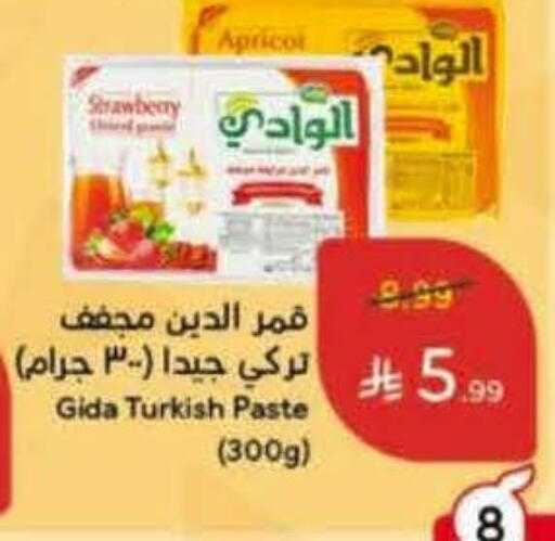 Apricot Strawberry available at Hyper Panda in KSA, Saudi Arabia, Saudi - Bishah