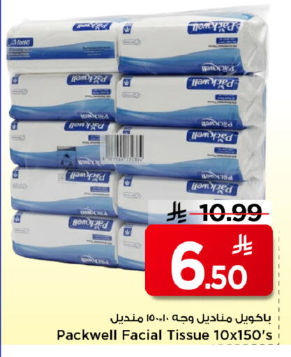 available at مارك & سيف in مملكة العربية السعودية, السعودية, سعودية - الرياض
