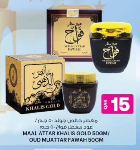 available at Ansar Gallery in Qatar - Al Khor