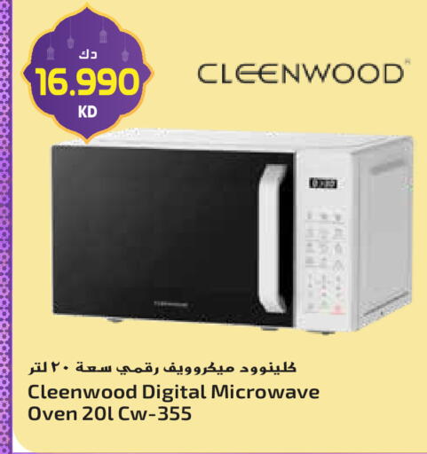 available at جراند هايبر in الكويت - محافظة الأحمدي