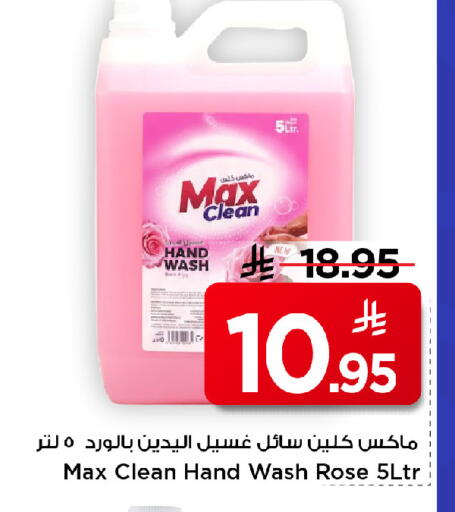 available at مارك & سيف in مملكة العربية السعودية, السعودية, سعودية - الرياض