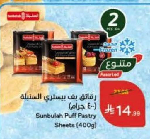 available at Hyper Panda in KSA, Saudi Arabia, Saudi - Qatif