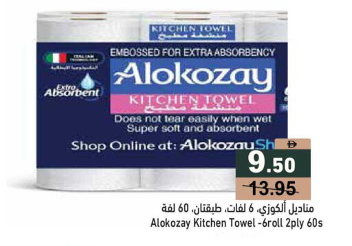 available at أسواق رامز in الإمارات العربية المتحدة , الامارات - أبو ظبي