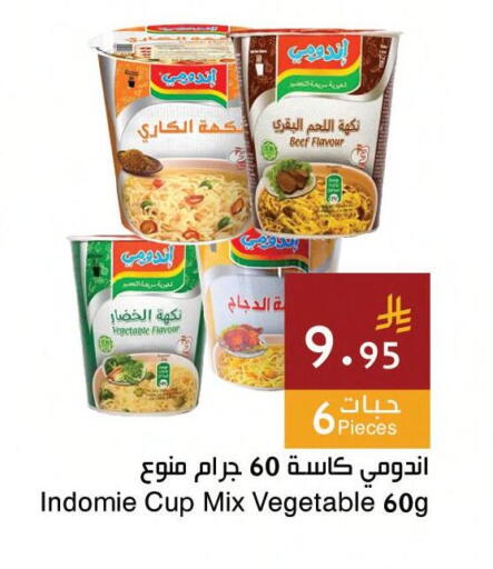 available at اسواق هلا in مملكة العربية السعودية, السعودية, سعودية - مكة المكرمة