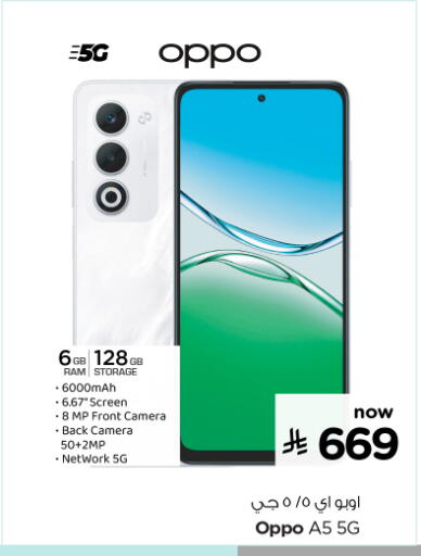 available at Nesto in KSA, Saudi Arabia, Saudi - Al Majmaah