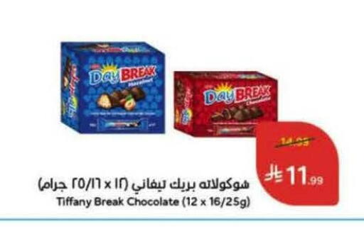 available at Hyper Panda in KSA, Saudi Arabia, Saudi - Mahayil
