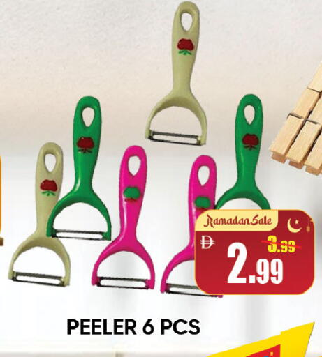 available at Leptis Hypermarket  in UAE - Al Ain