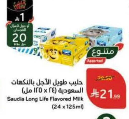 available at Hyper Panda in KSA, Saudi Arabia, Saudi - Hail