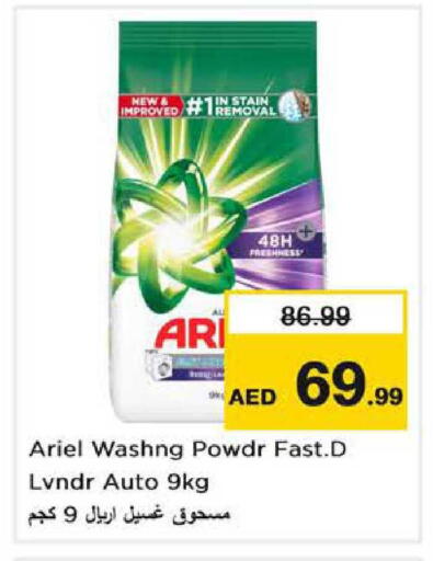 available at Nesto Hypermarket in UAE - Dubai