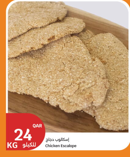 available at سيتي هايبرماركت in قطر - الضعاين