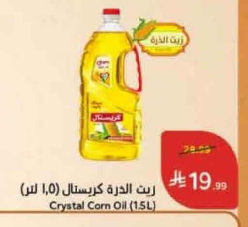 available at هايبر بنده in مملكة العربية السعودية, السعودية, سعودية - سيهات