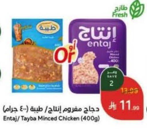 available at Hyper Panda in KSA, Saudi Arabia, Saudi - Al Qunfudhah