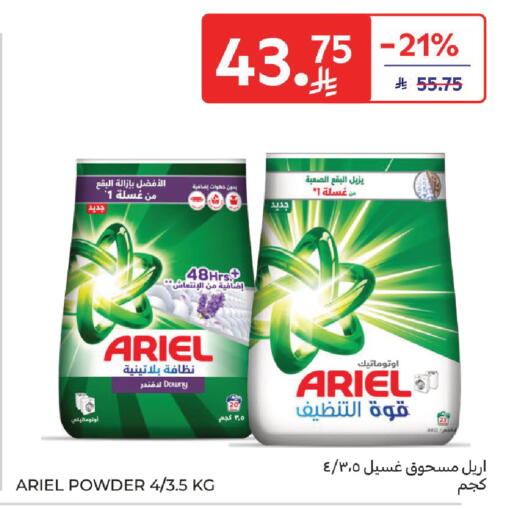 available at Carrefour in KSA, Saudi Arabia, Saudi - Buraidah
