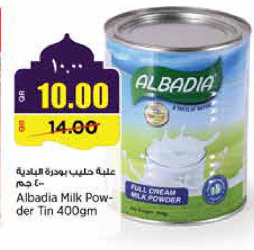 available at Retail Mart in Qatar - Al Shamal